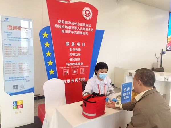 綿陽(yáng)機(jī)場(chǎng)：醫(yī)救工作以服務(wù)為核，多維度優(yōu)化旅客出行體驗(yàn)